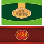 食品瓶标包装