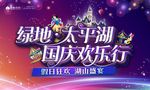 嘉年华 游乐场