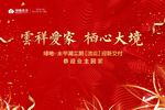 地产 开盘 广告