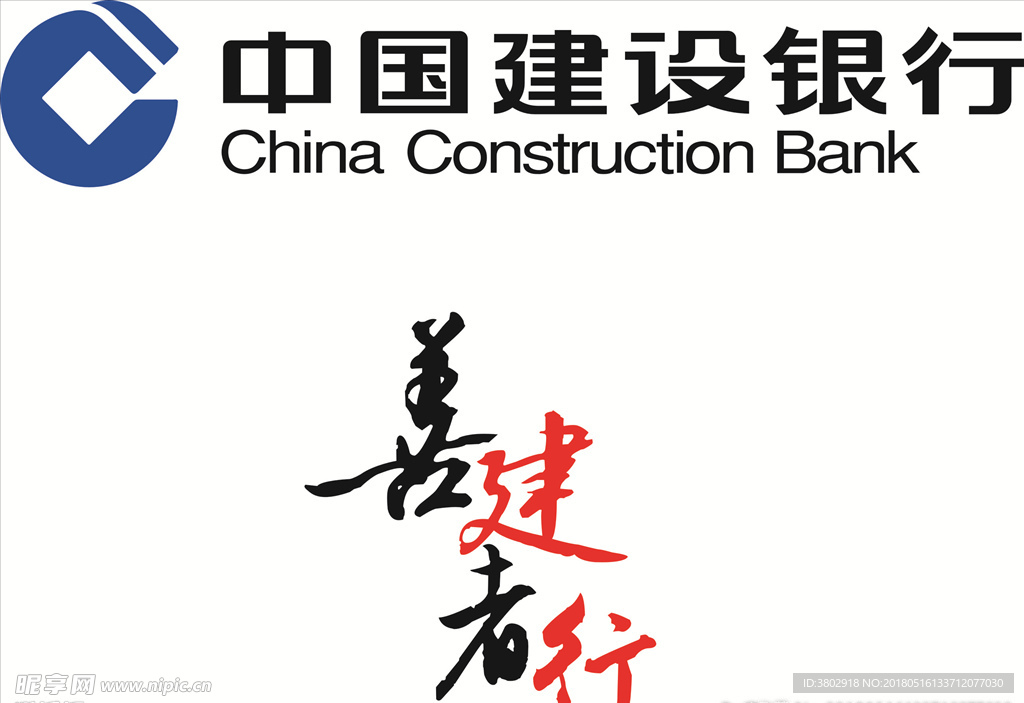 建行标志