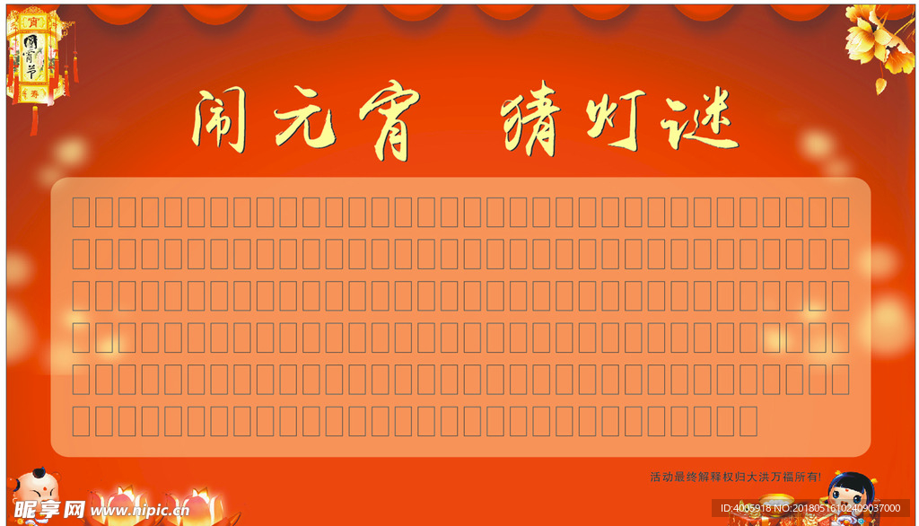 红包墙