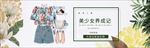 春夏新品焕新服饰女装海报