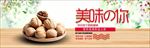 美食吃货节海报