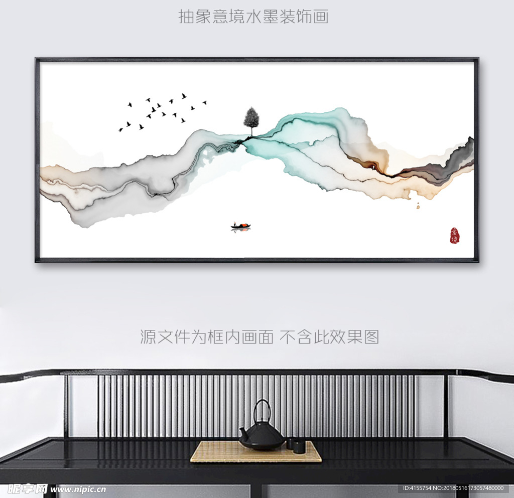 新中式抽象意境水墨挂画装饰画