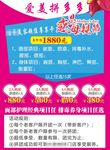 美容海报