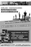 黑白传单