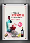 红酒海报