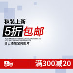淘宝主图模版