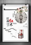 红木家具