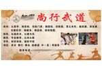 散打 校风