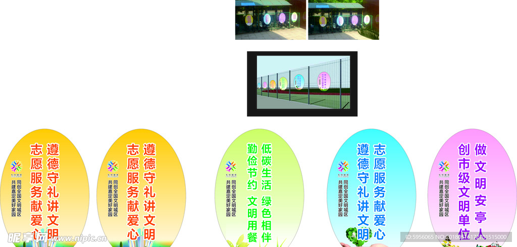 文明单位