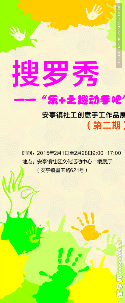 趣味活动