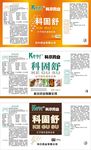 药品