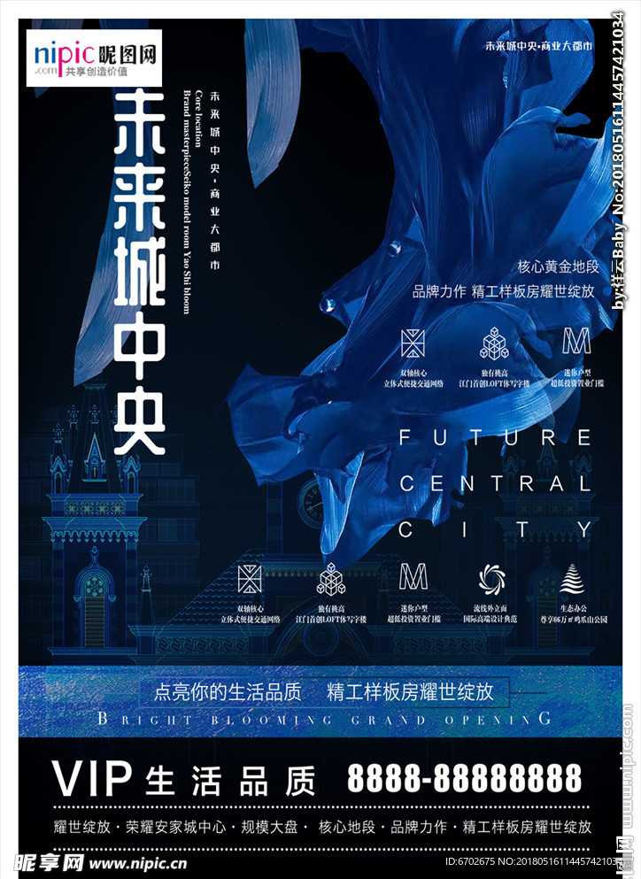 地产海报