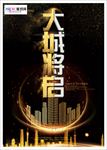 房地产