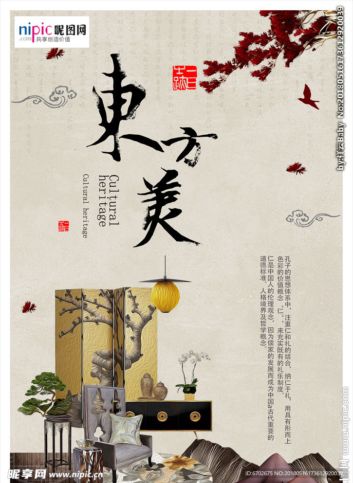 房地产海报