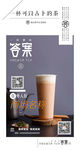 答案茶海报