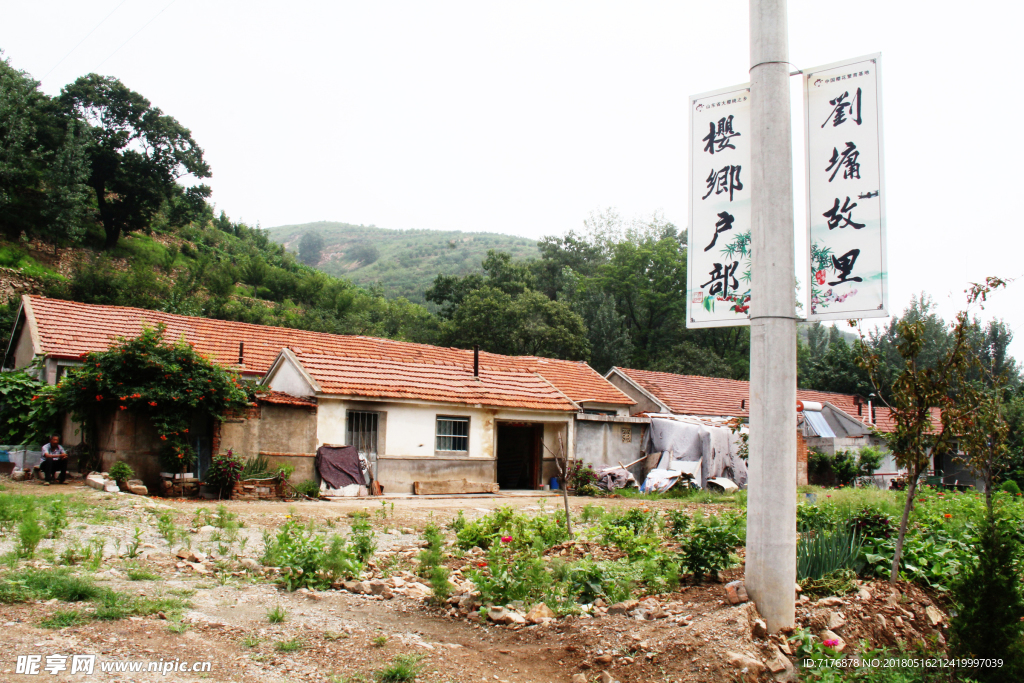 刘墉故居