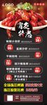小龙虾 夜宵特惠