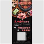 火锅展架