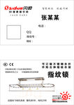 闪晾晾衣机名片