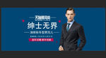 绅士无界