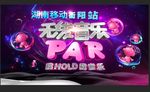 无线音乐
