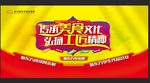 传承美食文化