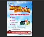 挑战学霸你答题我送礼