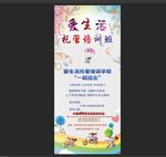 爱生活托管培训班