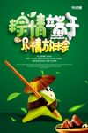 武藏粽情端午
