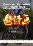 武藏邀请函