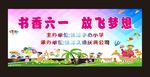 六一背景