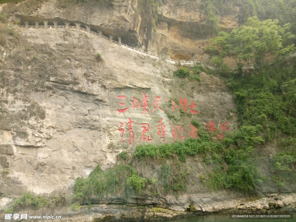 三峡