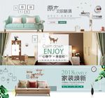 家装节简约家具家居banner
