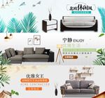 家装节简约家具家居banner