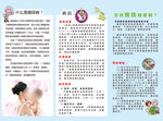 糖尿病三折页