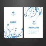 时尚商务名片源文件