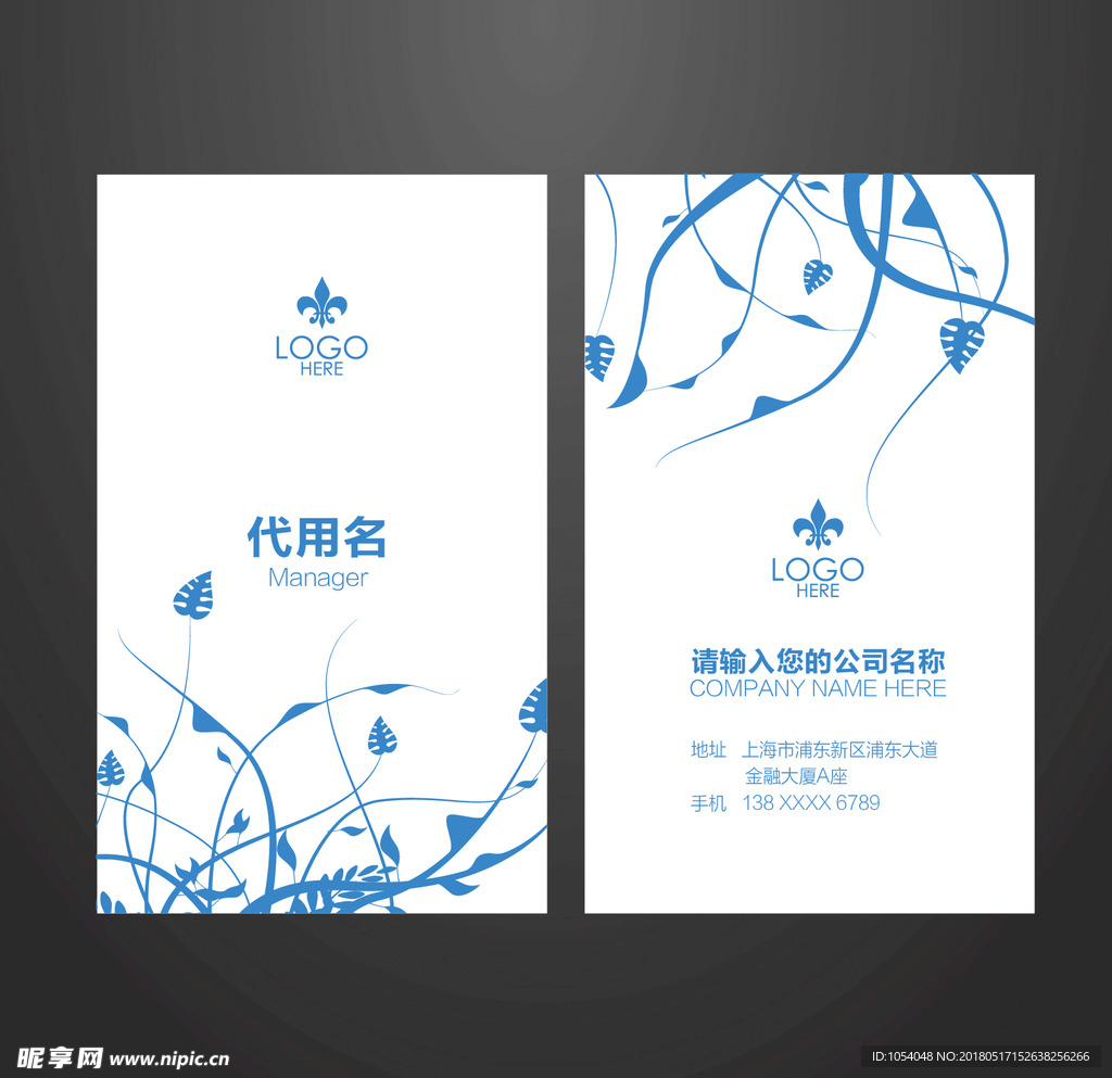 时尚商务名片源文件