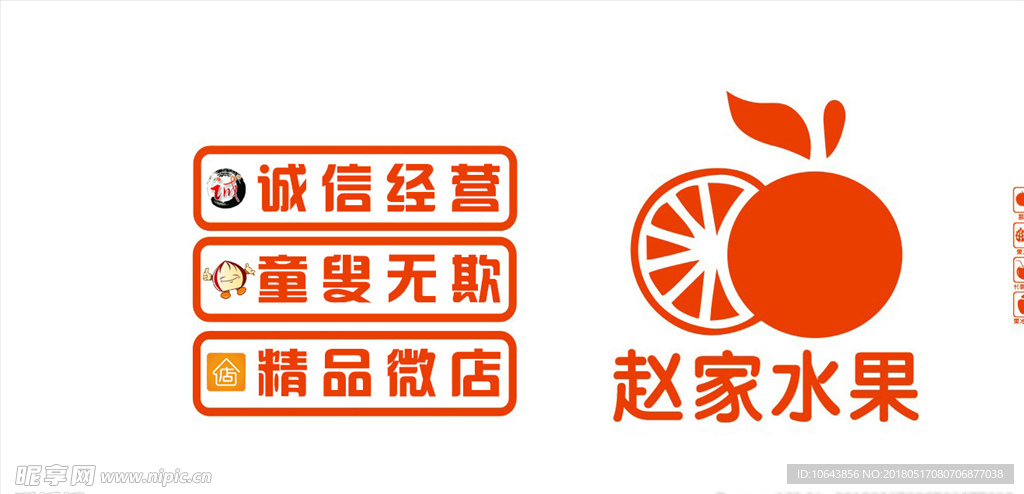 水果店门贴招牌