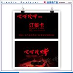 烧烤名片