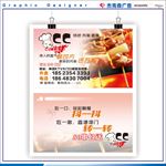 串串名片