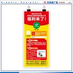 红包门形展架