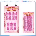 美容项目表