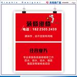 装修名片