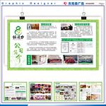 佐丹力公司简介整体