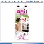 养颜美容门形展架