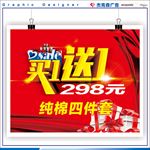 买1送1