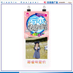 亏本清仓门形展架