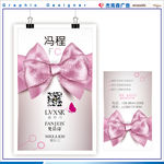 女性名片